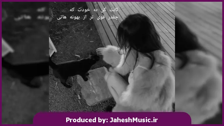 دانلود آهنگ تو اصلا وسط شهر بغلم کن از 